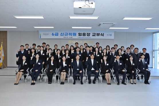 신규직원 임용장 교부식 장면. 사진=경남농협 제공