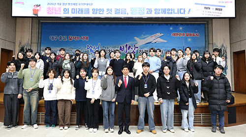 지난 8일 구청에서 '2026년 겨울 청년 행정체험 오리엔테이션'을 갖고 기념촬영을 하고 있다. 사진=달서구 제공