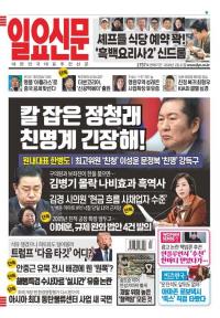 제1757호 2026년 1월 21일