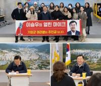 [인물 포커스] 이승우 부산광역시의원