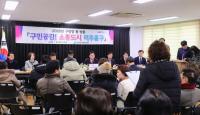 이영훈 미추홀구청장, 21개 동 주민과의 대화 ‘구민 공감, 소통 도시 미추홀구’ 시작