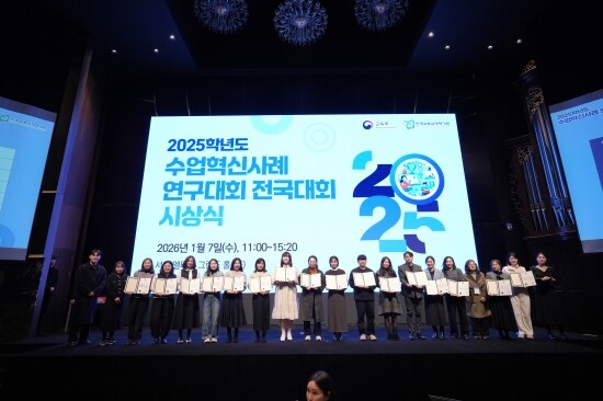 전국수업혁신사례연구대회 부산 교사 수상 모습. 사진=부산교육청 제공