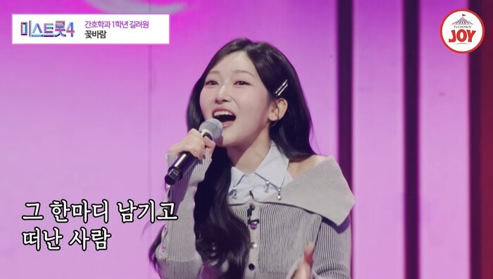 길려원의 ‘꽃바람’ 영상이 유튜브에서 무려 134만 회의 조회수를 기록하고 있다. 사진=유튜브 채널 TVCHOSUN JOY 길려원의 ‘꽃바람’ 영상 캡처