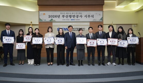 ‘2025년 혁신 및 우수성과 경진대회’ 시상식 기념촬영 모습. 사진=BPA 제공