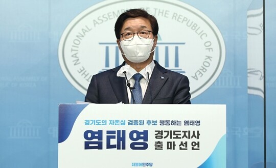 2022년 3월 21일 서울 여의도 국회 소통관에서 기자회견을 열고 6·1 지방선거 경기도지사 출마를 선언하고 있는 염태영 전 수원시장. 사진=박은숙 기자