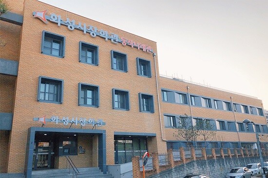 화성시장학관 동작나래관 전경. 사진=화성시 제공