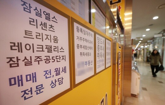 서울 송파구 한 부동산 중개업소 모습으로 기사의 특정 내용과 관련 없음. 사진=연합뉴스