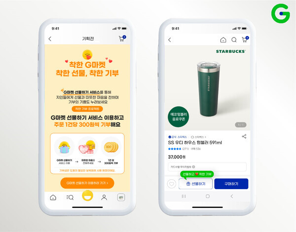 주식회사 지마켓도 사단법인 야나에 4년 간 총 4억 1573만원을 후원하며 도움이 필요한 아이들의 곁을 지켰다. 사진=사단법인 야나 제공