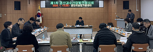 13일 농업기술센터에서 2026년 제1차 과수산업발전협의회'가 열리고 있다. 사진=경산시 제공