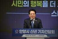 최대호 안양시장 "AI 중심 도시 대전환 추진"