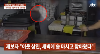 "새우 가격 맞춰라" 담합 요구 거절하자 흉기난동 벌인 소래포구 상인 송치