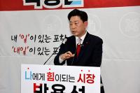 박용선 경북도의원, 포항시장 출마 선언 "포항의 위기, 말이 아닌 정책으로 설계할 것"