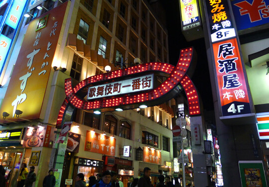 ‘결투 금지법’이 적용된 이 사건은 일본 최대의 환락가로 불리는 도쿄 가부키초에서 발생했다.