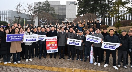정종복 기장군수(왼쪽 여섯 번째)와 지역 정치권, 주민들이 KDI에서 도시철도 정관선 예타 통과를 촉구하고 있다. 사진=기장군 제공