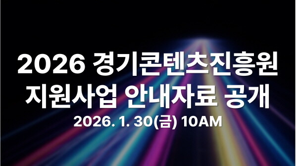 사진=경콘진 제공