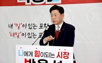 [일문일답] 박용선 경북도의원, 포항시장 출마 선언 "대형개발 '공약'?…해야 할 일부터, 급한 일부터 해야죠"