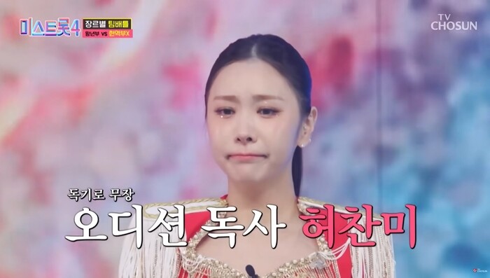 TV조선 ‘미스트롯4’ 2주차 대국민 응원 투표에서 허찬미가 1위로 등극했다. 사진=TV조선 ‘미스트롯4’ 방송 화면 캡처