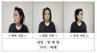 초등생 살해 교사 명재완, 항소심서 무기징역…“심신미약 인정 안돼”