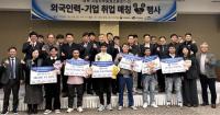 경북도, 전국 최초 '자동차부품제조원(E7-3)'비자 인력 매칭 시작