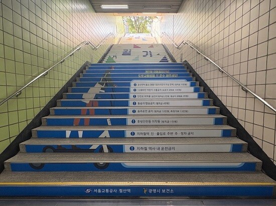 건강계단 이미지. 사진=광명시 제공