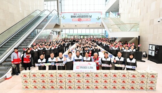 ‘2026년 제1차 BNK 사회공헌의 날’ 행사 실시 장면. 사진=BNK금융 제공