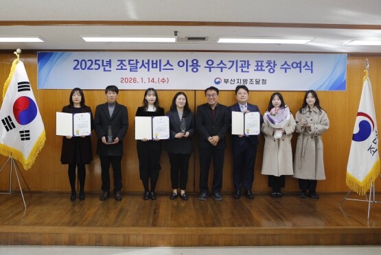 표창장 수여식 장면. 사진=BPA 제공