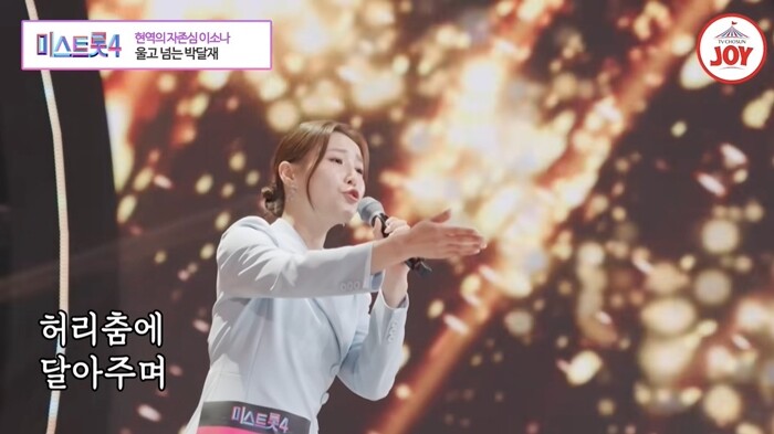 우승 후보 가운데 한 명인 이소나는 차분히 경쟁력을 입증하고 있다. 사진=유튜브 채널 ‘TVCHOSUN JOY’ 영상 캡처