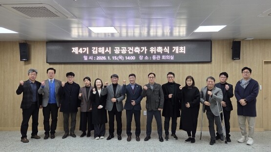 위촉식 기념촬영 장면. 사진=김해시 제공