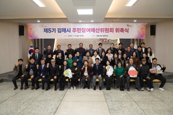 위촉식 기념촬영 장면. 사진=김해시 제공