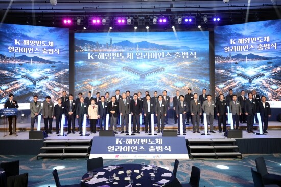 ‘K-해양반도체 얼라이언스’ 출범식 장면. 사진=부산시 제공