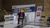 '장동혁 단식 5일 차' 국민의힘, 김재원 최고위원도 단식 시작