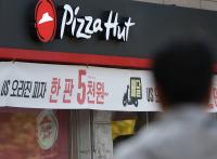'차액가맹금' 판결 여파인가…한국피자헛, 회생계획안 제출 또 연장