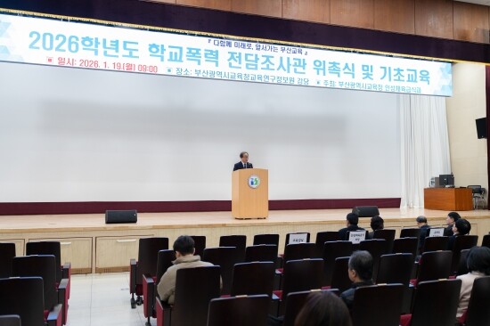 위촉식 모습. 사진=부산교육청 제공