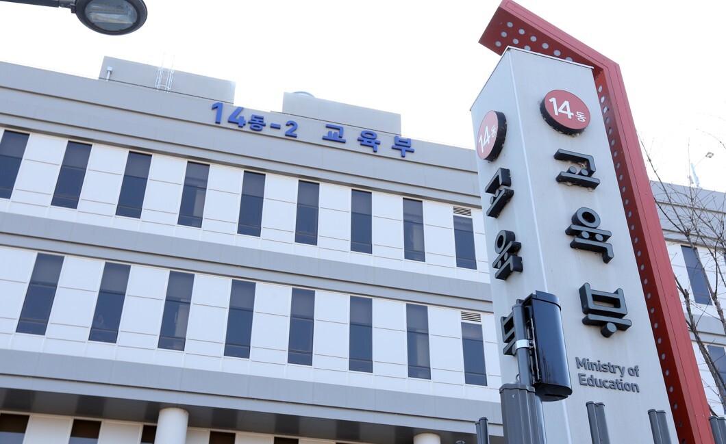 정부세종청사 교육부 전경. 사진=연합뉴스