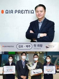 에어프레미아, 각자 대표이사 체제로 전환…재무구조 개선 여부 주목