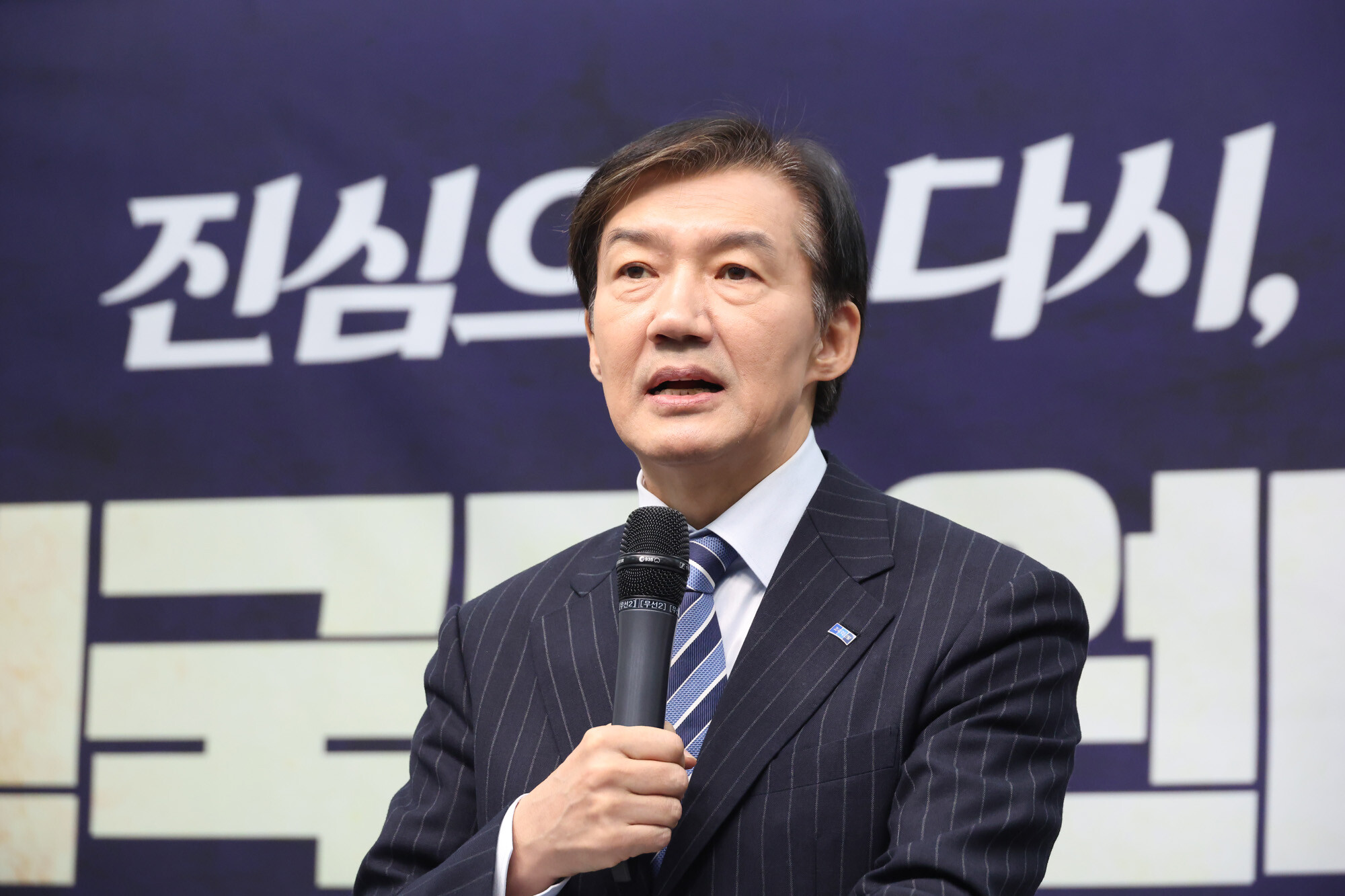 조국 조국혁신당 대표. 사진=박은숙 기자