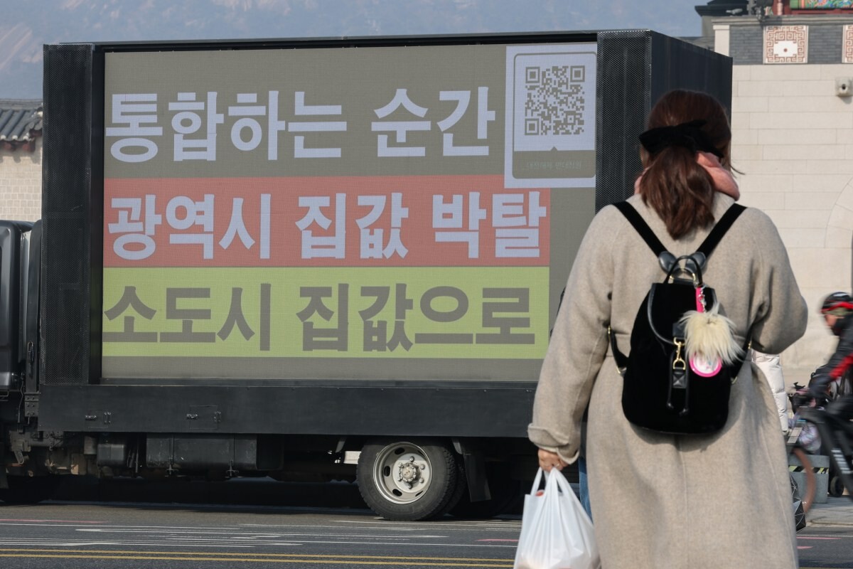정부서울청사가 있는 서울 광화문 앞에서 1월 6일 대전·충남 통합에 반대하는 시위 차량이 정차해 시위 활동을 벌이고 있다. 사진=연합뉴스