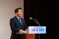 임병택 시흥시장 "성장이 곧 시민의 삶으로 연결되도록 주력"
