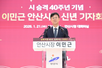 '로봇·AI 대전환' 선언한 이민근 안산시장의 승부수