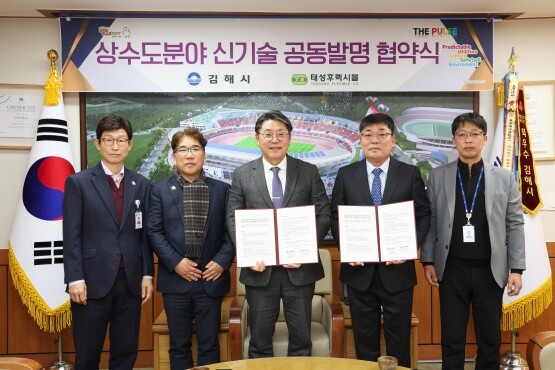 협약식 장면. 사진=김해시 제공