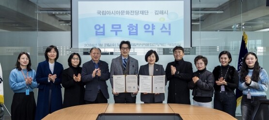 협약식 장면. 사진=김해시 제공