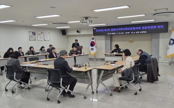 2026년 제1차 전문위원회 개최 모습. 사진=김해시 제공