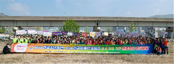 환경정화활동 기념촬영 모습. 사진=김해시 제공