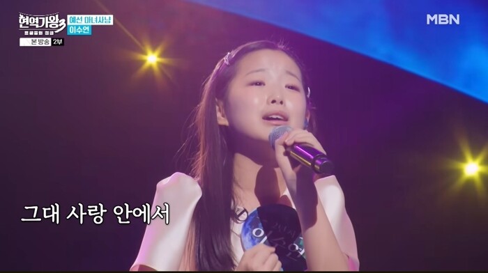 2014년생인 이수연은 2022년 KBS ‘전국노래자랑’ 경주시 편에 출연하며 트롯 신동으로 불리기 시작했다. 사진=MBN ‘현역가왕3’ 방송 영상 캡처