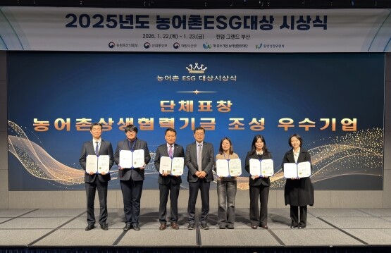 농어촌ESG실천 인정패 수상 장면. 사진=한국남동발전 제공