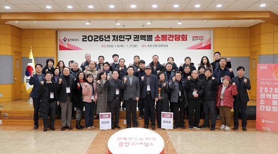 이상일 용인특례시장이 22일 처인구 주민들과 권역별 소통간담회를 열고 기념촬영하고 있다. 사진=용인특례시 제공