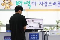 1층 아닌 2층 근무했다고? ‘3년 연장복무’ 처분 전문연구요원, 법적 대응 나선 사연