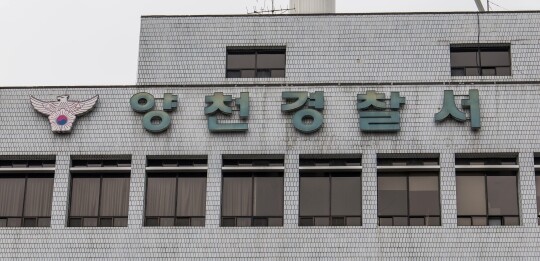 의사가 자신의 요구를 들어주지 않았단 이유로 서울 양천구 한 대학병원에 인화물질을 들고 찾아간 남성이 경찰에 붙잡혔다. 서울양천경찰서 전경. 사진=최준필 기자