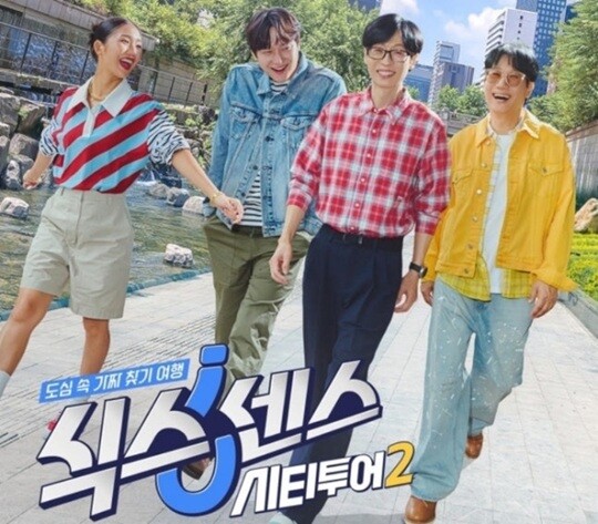 tvN 예능 '식스센스'를 연출한 정철민 PD가 후배 성추행 의혹을 벗었다. 사진=tvN 제공
