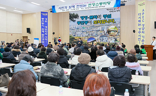 주낙영 경주시장이 동천동 현장소통마당에서 주민들의 건의사항을 청취하며 시정 방향을 설명하고 있다. 사진=경주시 제공